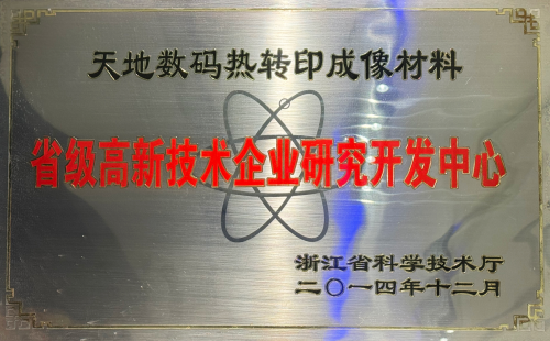 天地數碼