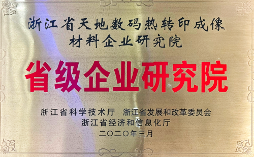 天地數碼