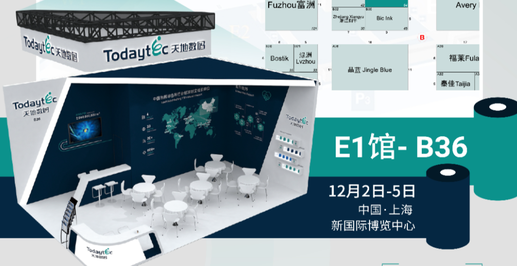 展會邀請 | 誠邀您12月2-5日相聚Labelexpo Asia 2025！