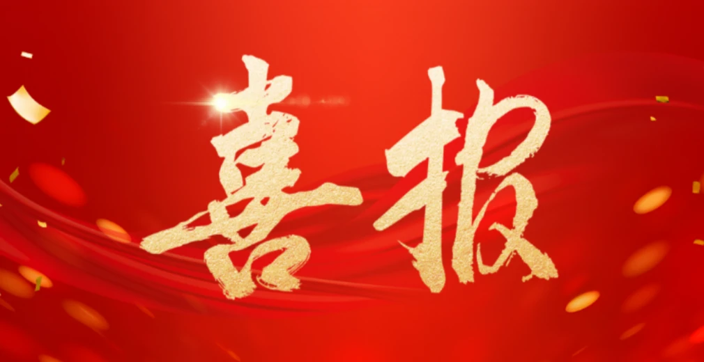 喜报 | 天地数码荣获2024年度杭州市总部企业认定