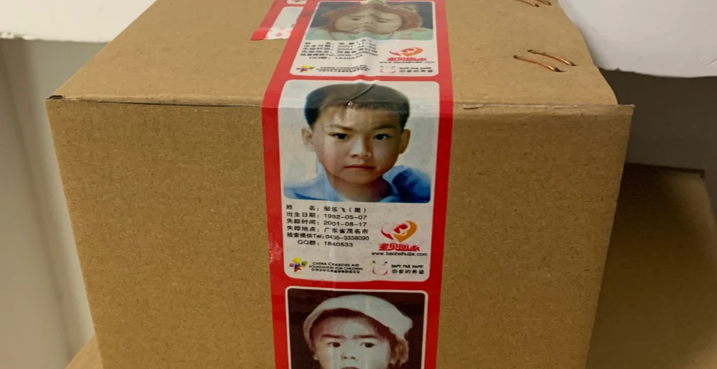 “益”在天地：携手慈善，与爱同行